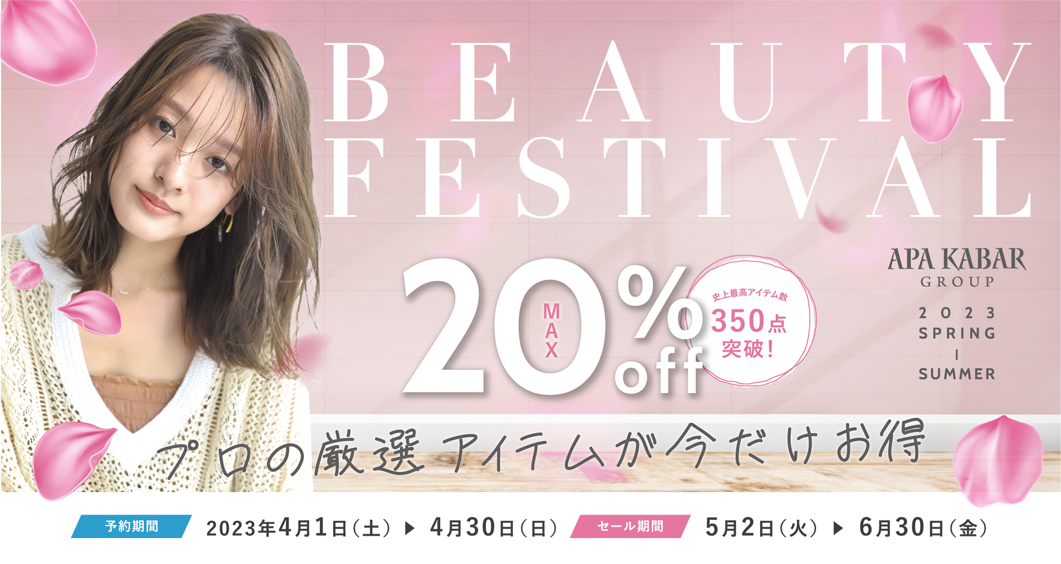 beautyfestival