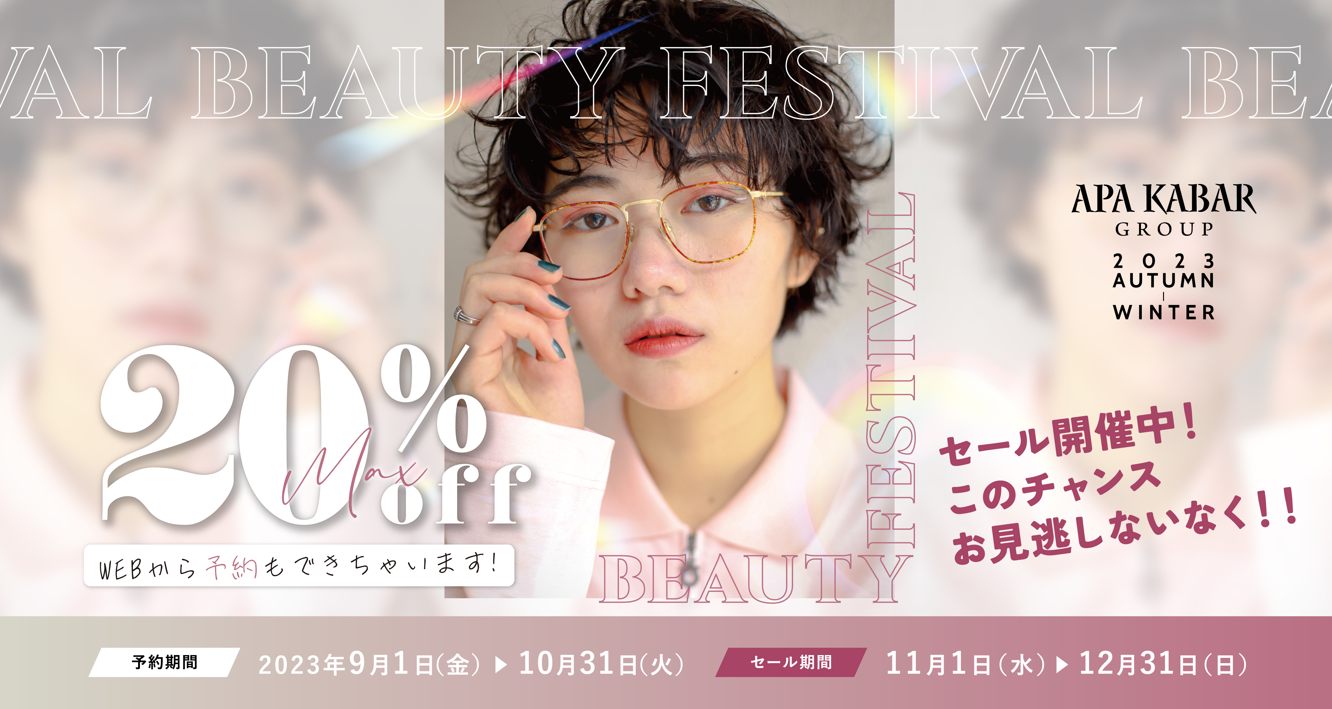 beautyfestival
