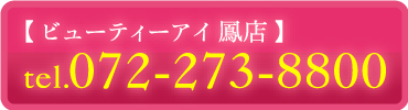 ビューティーアイ 鳳店