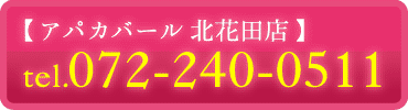 アパカバール 北花田店