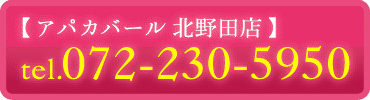 アパカバール 北野田店