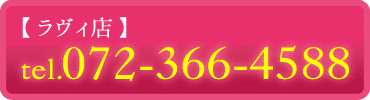 ラヴィ
