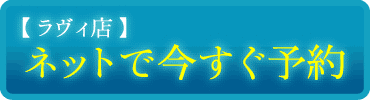 ラヴィ