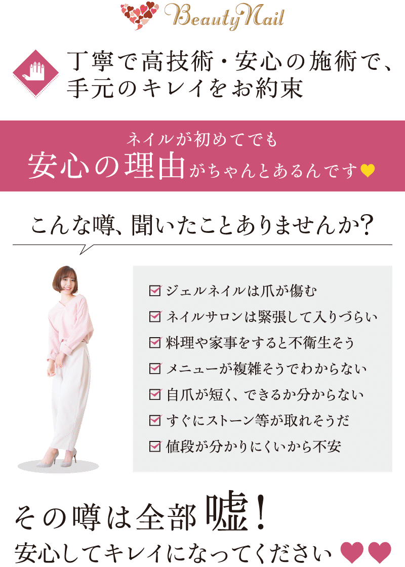 丁寧で高技術・安心の施術で、手元のキレイをお約束