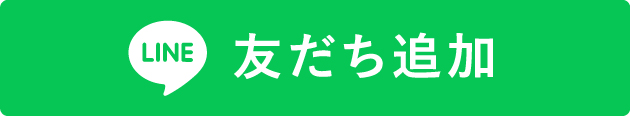 LINEボタン