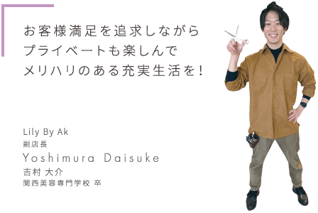 吉村大介