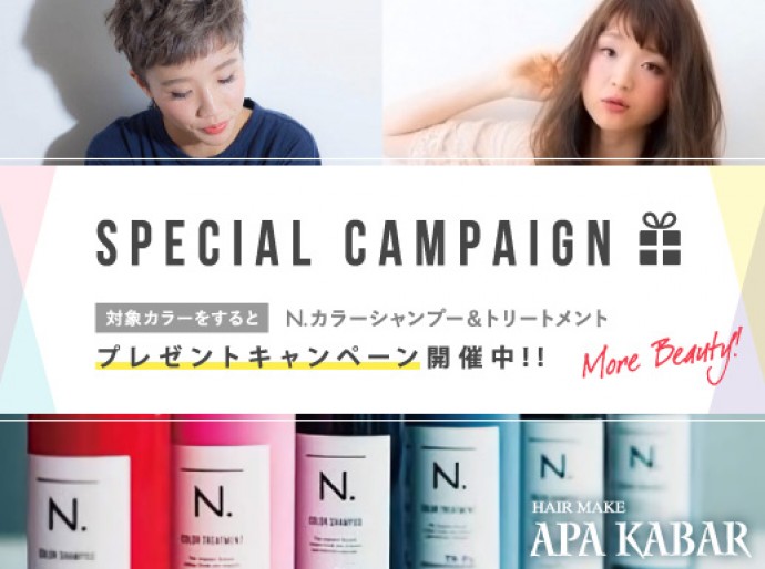 うるおうカラシャン N エヌドット のカラーシャンプーで髪色長持ち