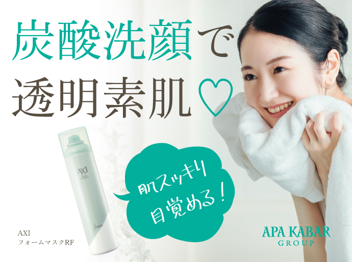 クオレ AXI フォームマスクRF-a(炭酸洗顔料・パック) まもる