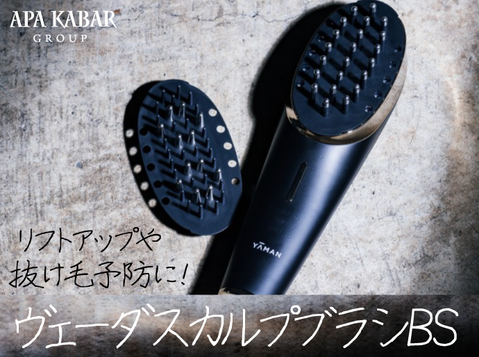 フェイシャル・頭皮ケアが♡】リフトアップや抜け毛予防が期待 フェイシャル・頭皮ケアが♡】リフトアップや抜け毛予防が期待