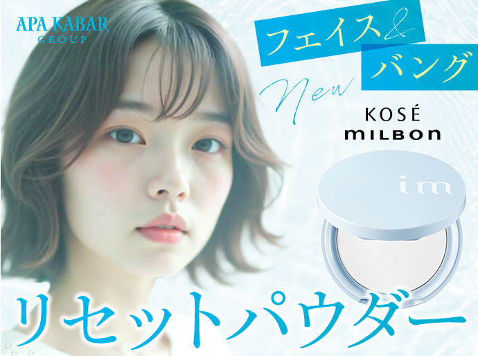【新品・未使用】アイエム フェイス＆バング リセットパウダー 9個セット アイエム フェイス&バングリセットパウダー 5.7g – DD